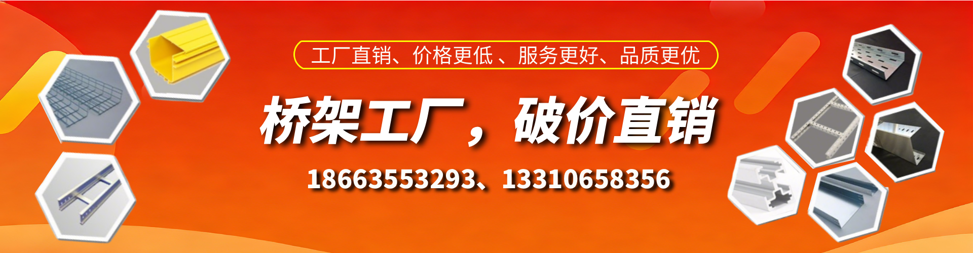 昆明桥架厂家